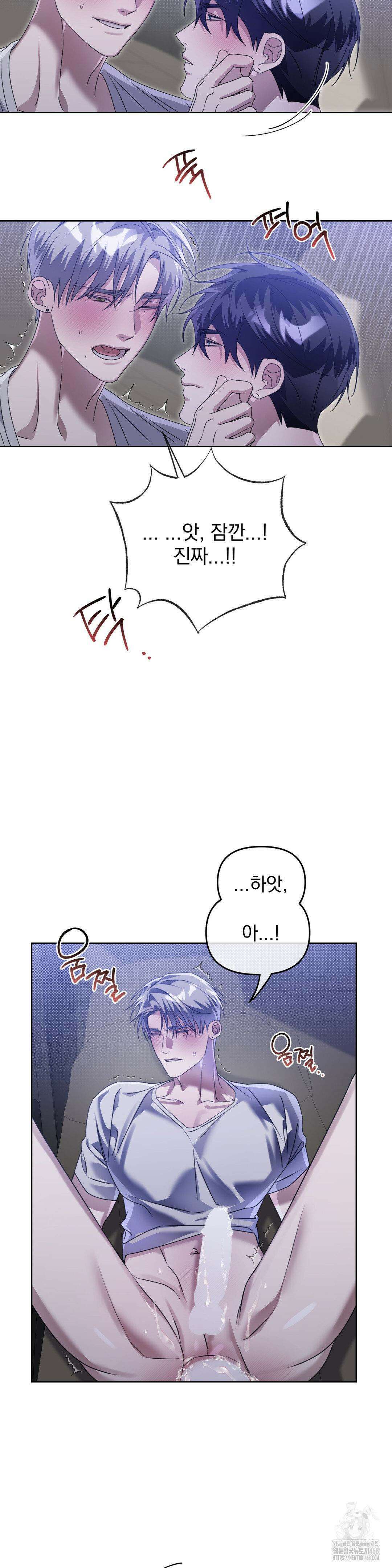 혈맥상통 12화 7