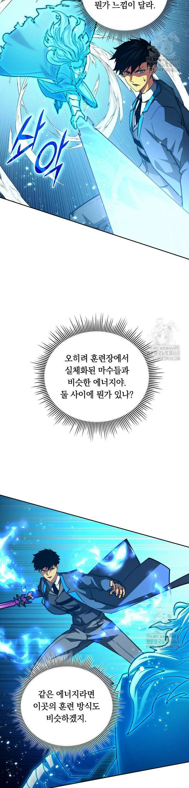 전설 헌터로 키워지는 중입니다 262화 2