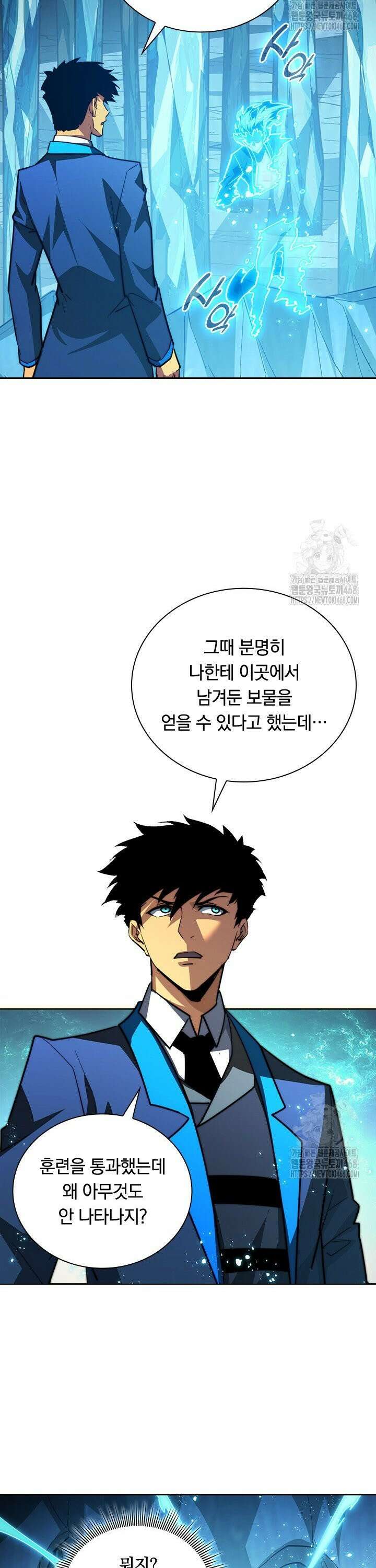 전설 헌터로 키워지는 중입니다 262화 5