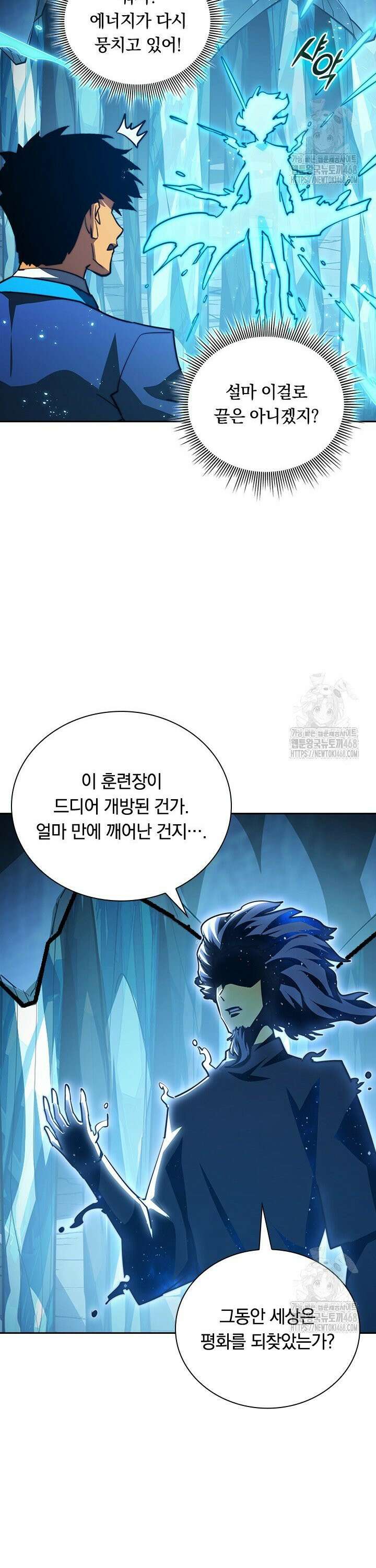 전설 헌터로 키워지는 중입니다 262화 6