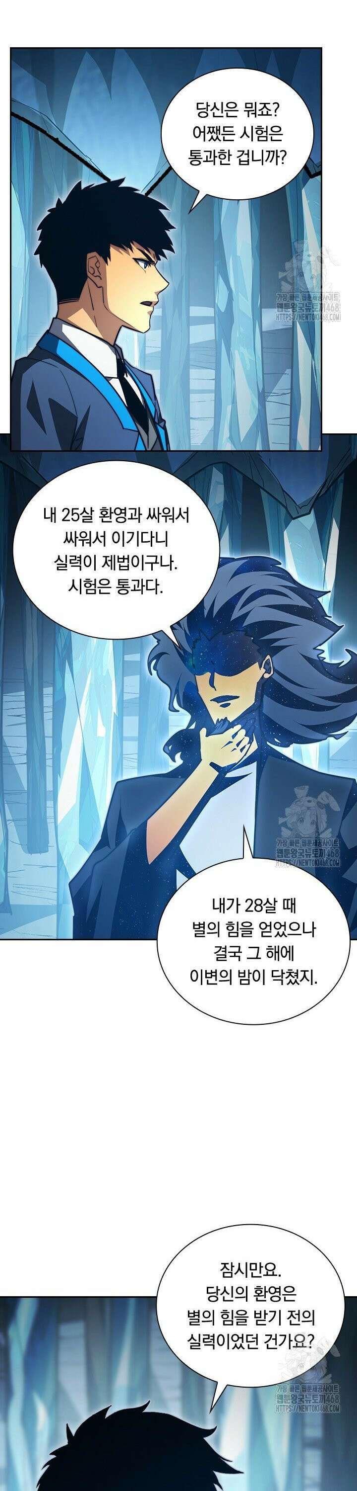 전설 헌터로 키워지는 중입니다 262화 7