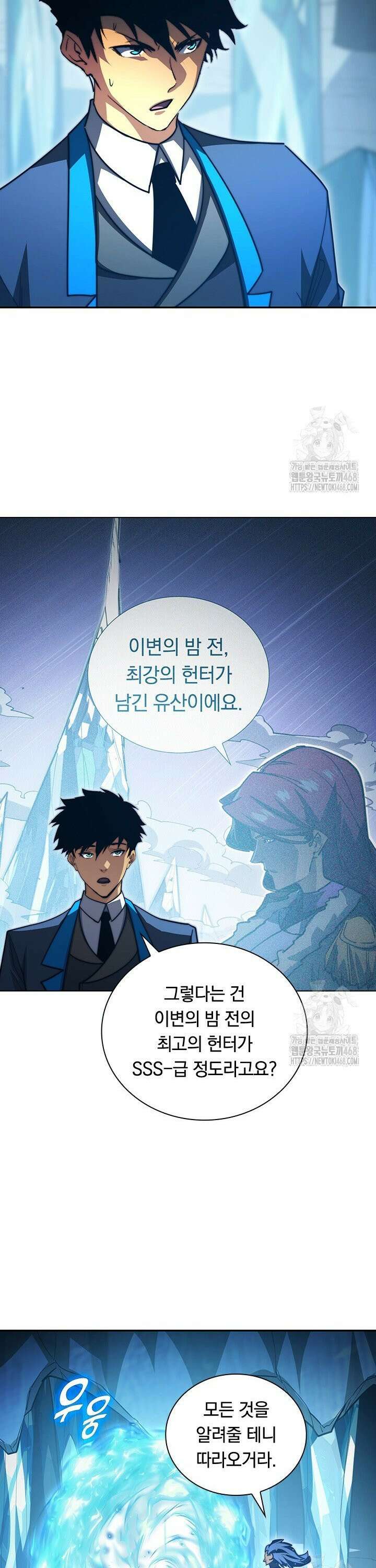 전설 헌터로 키워지는 중입니다 262화 8
