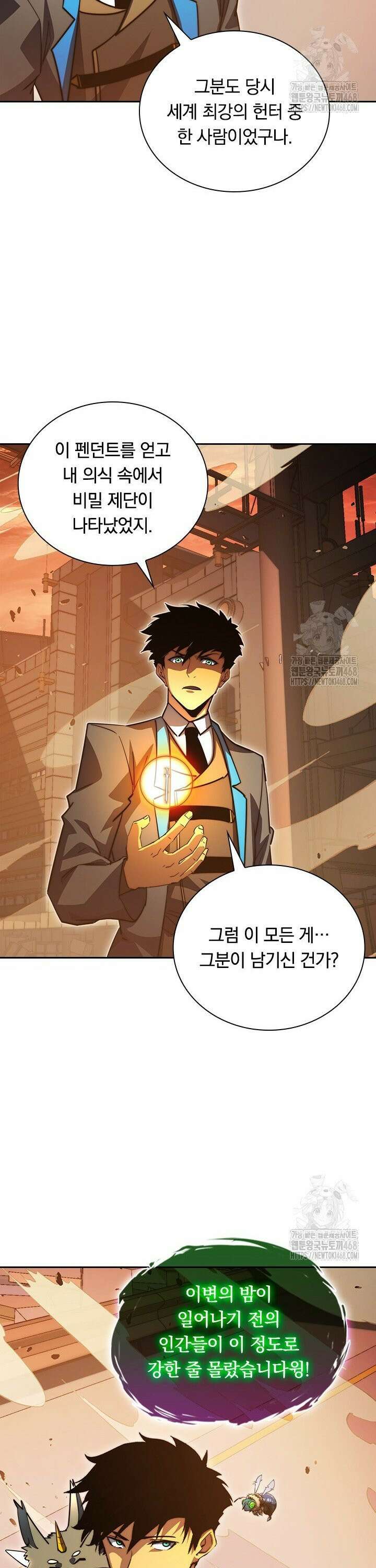 전설 헌터로 키워지는 중입니다 262화 13