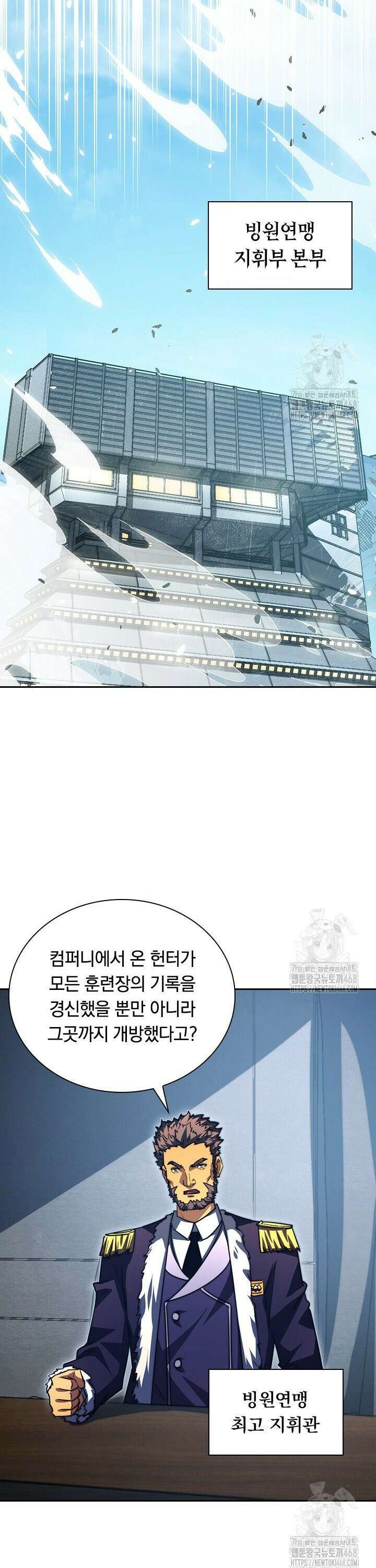 전설 헌터로 키워지는 중입니다 262화 15