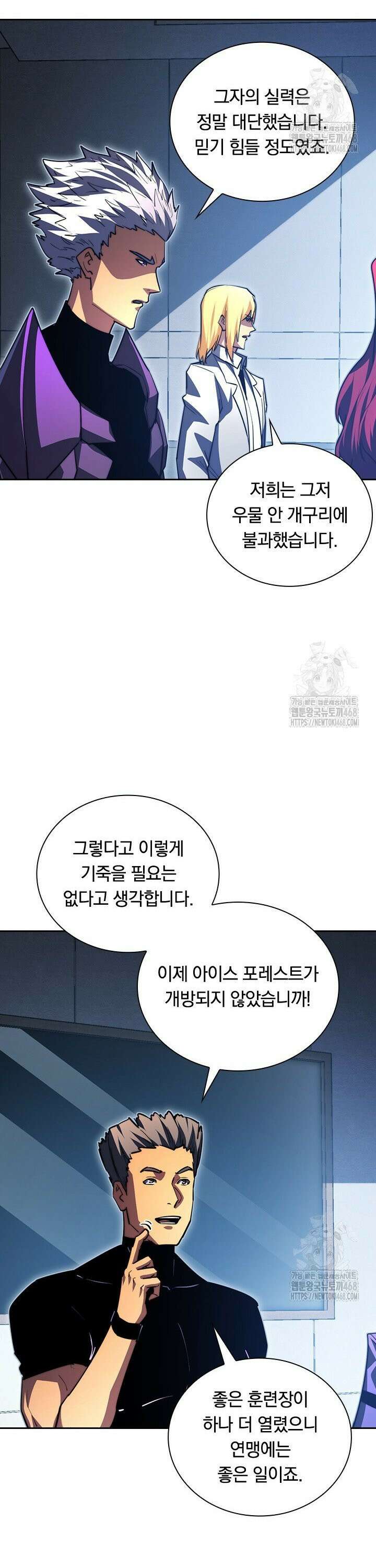 전설 헌터로 키워지는 중입니다 262화 17