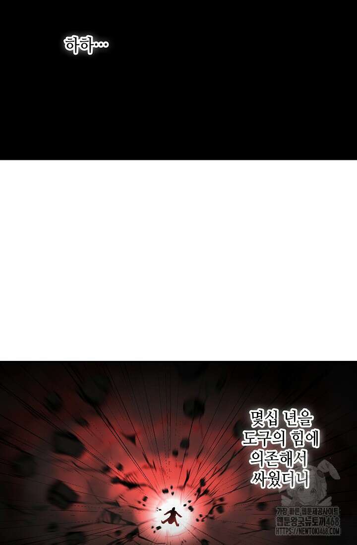무련전봉 1510화 3