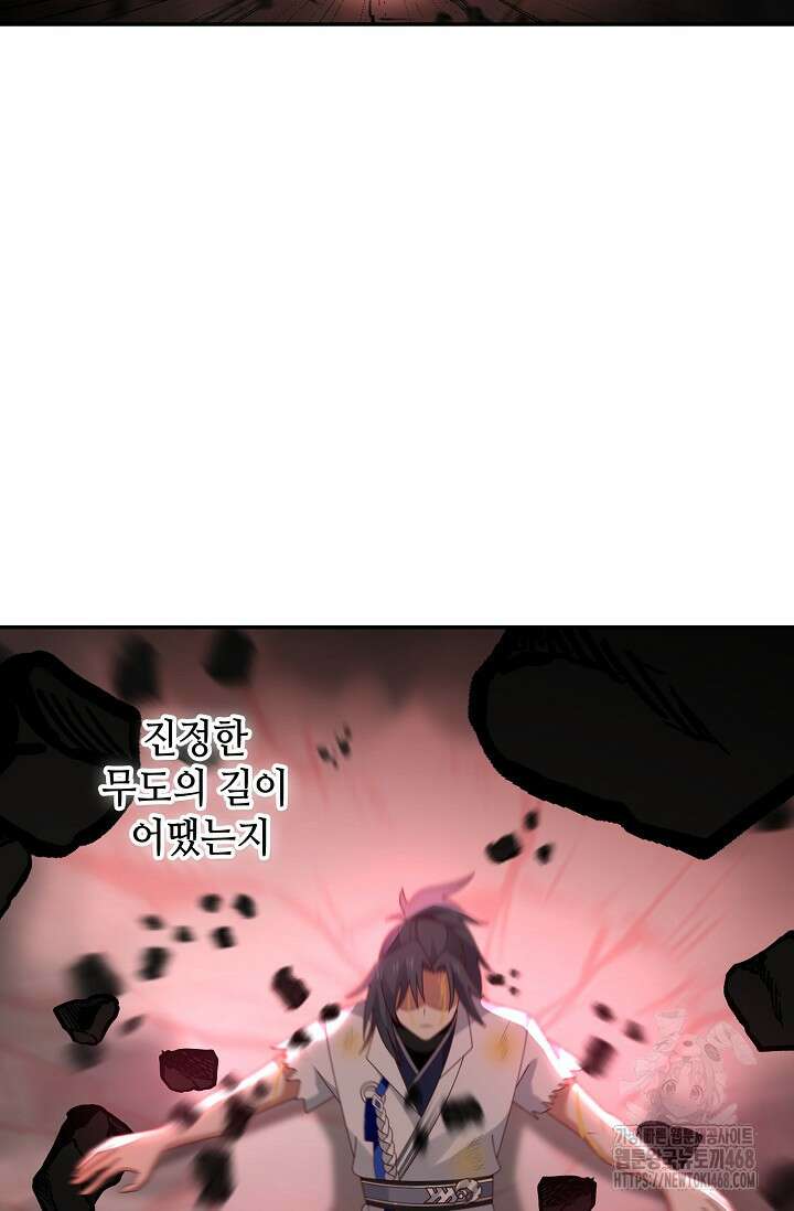 무련전봉 1510화 4