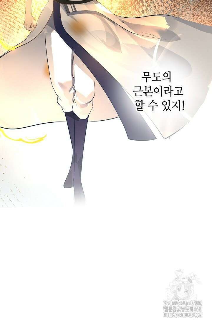 무련전봉 1510화 10