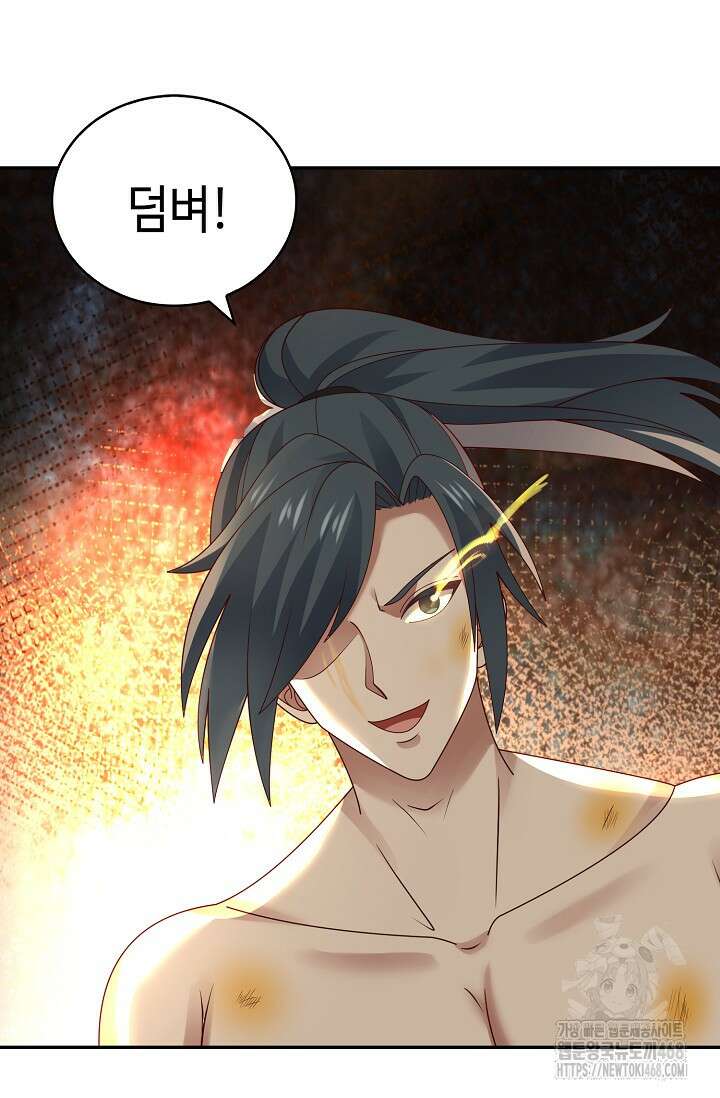 무련전봉 1510화 11
