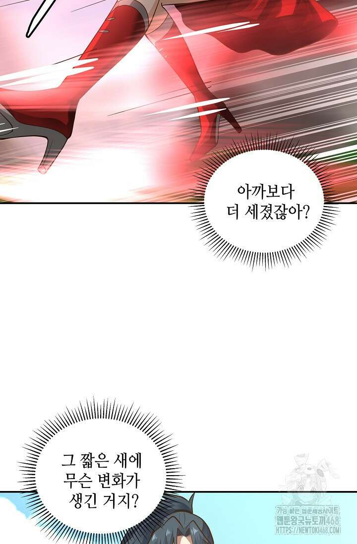 무련전봉 1510화 17