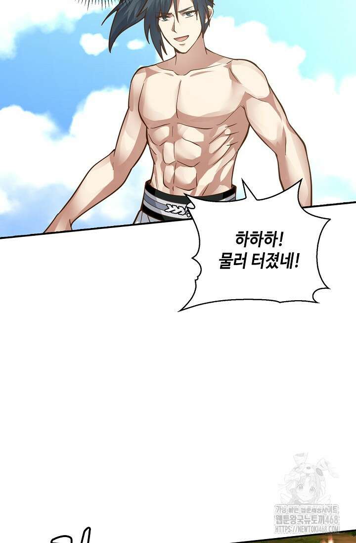 무련전봉 1510화 18