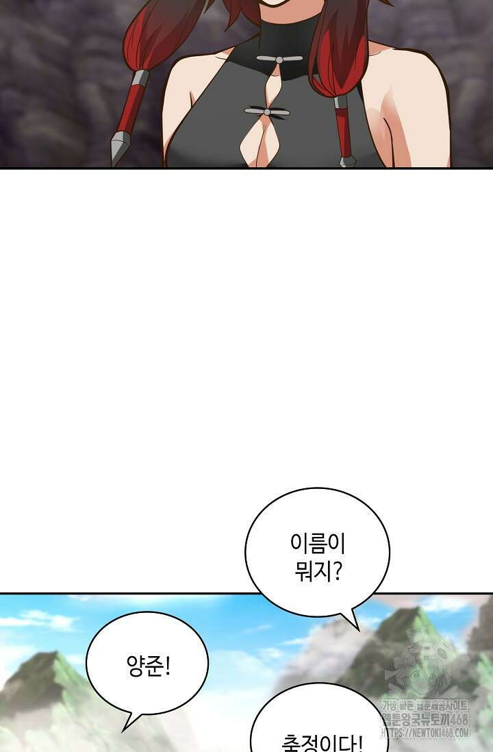 무련전봉 1510화 24