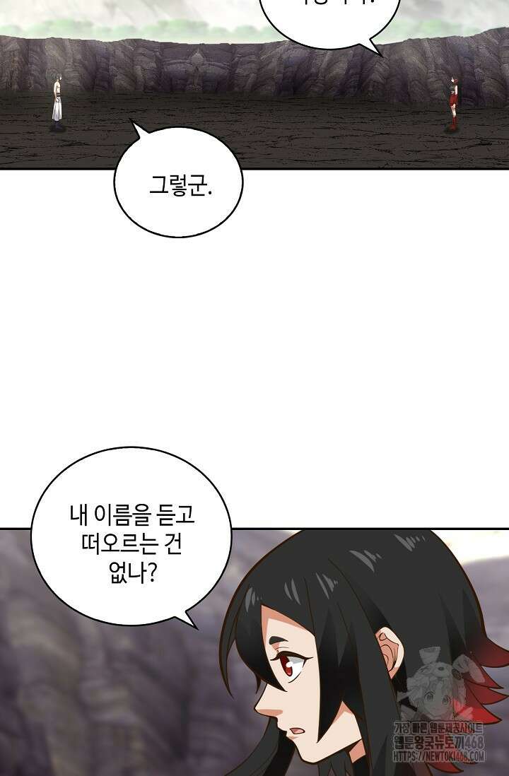 무련전봉 1510화 25