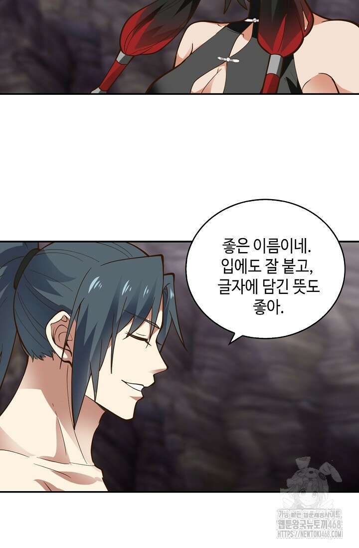 무련전봉 1510화 26