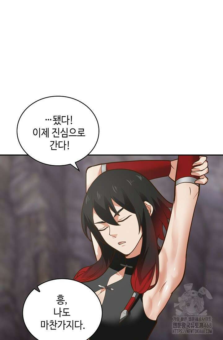 무련전봉 1510화 27