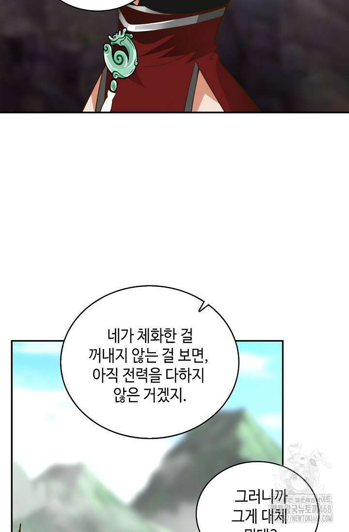 무련전봉 1510화 28