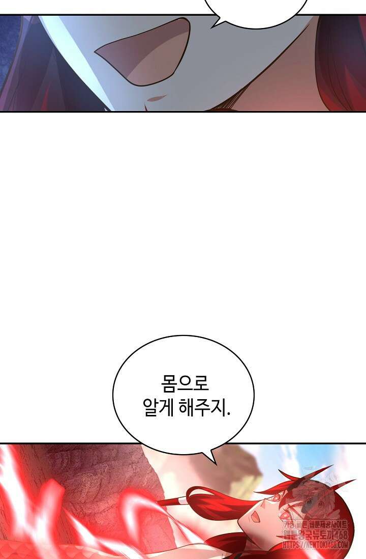 무련전봉 1510화 30
