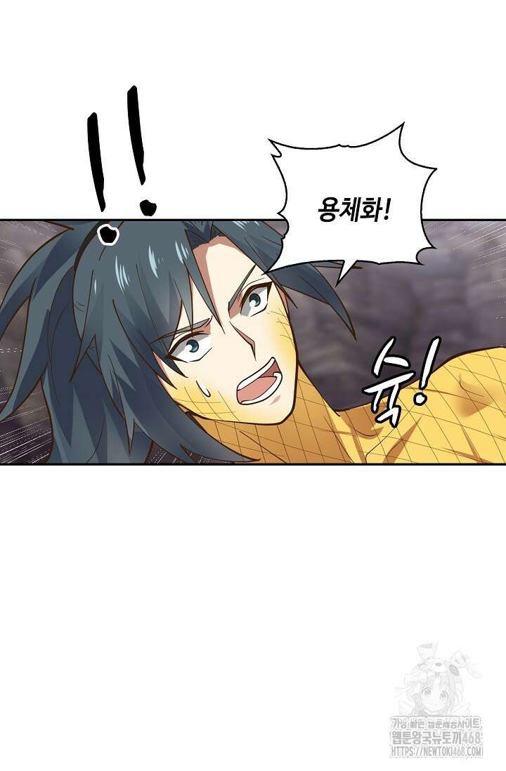 무련전봉 1510화 32