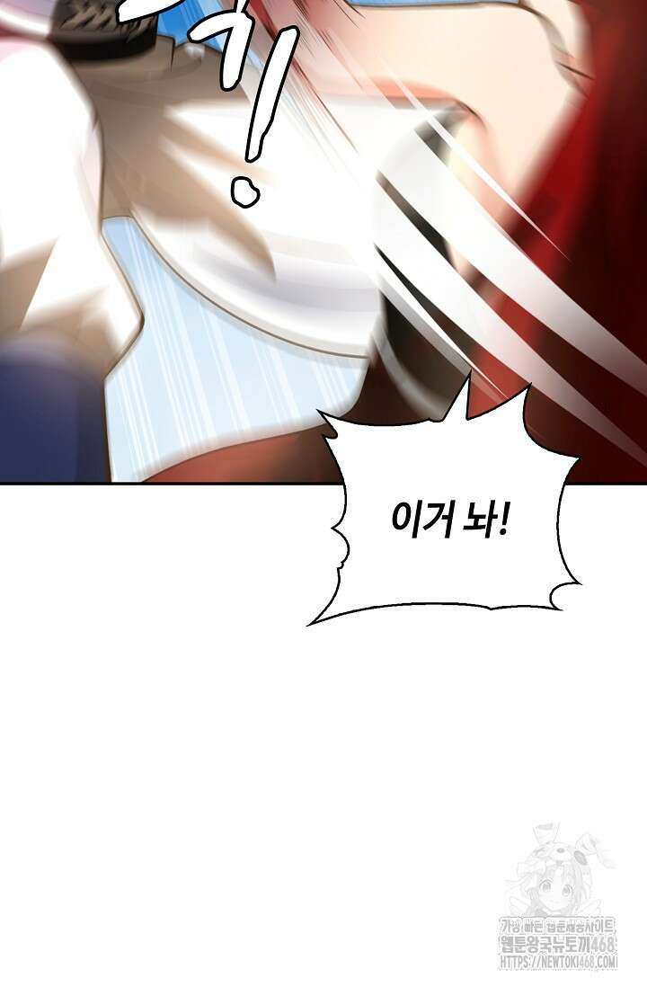 무련전봉 1510화 41