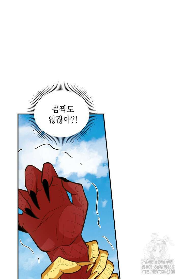 무련전봉 1510화 42