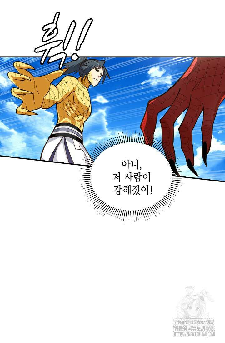 무련전봉 1510화 44