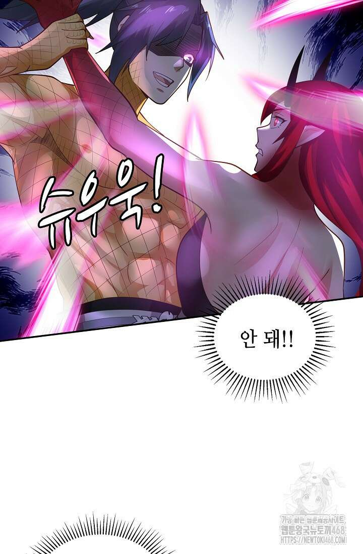 무련전봉 1510화 48