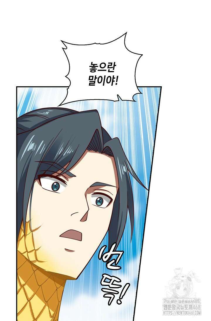 무련전봉 1510화 55