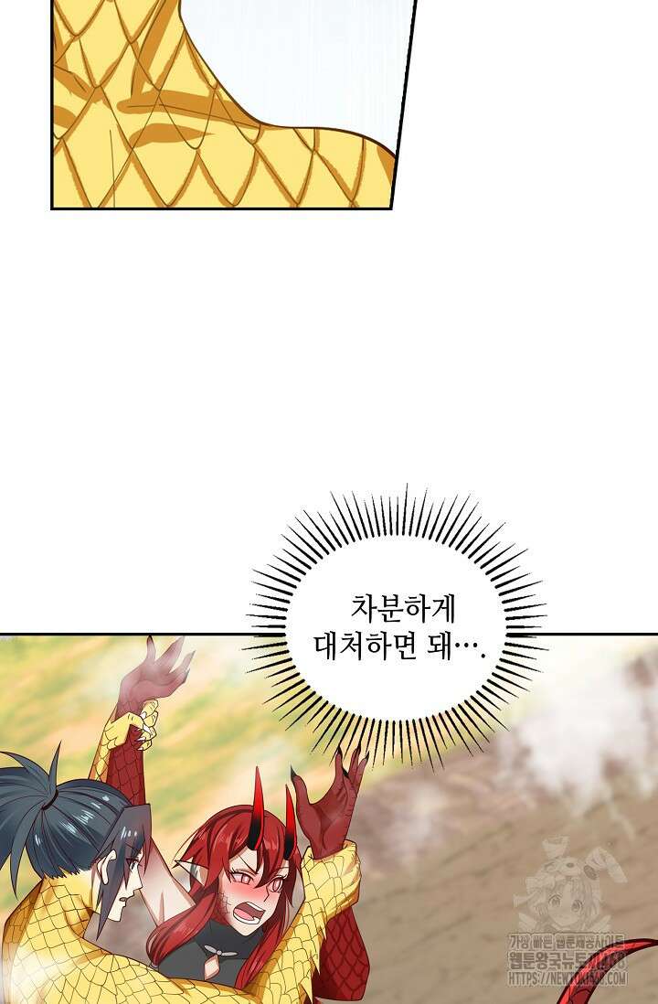 무련전봉 1510화 56