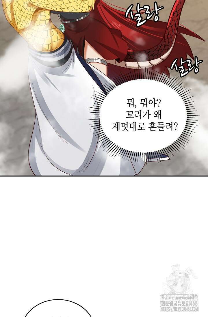 무련전봉 1510화 57