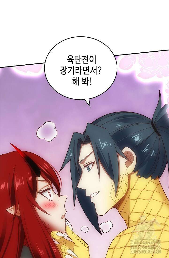 무련전봉 1510화 67