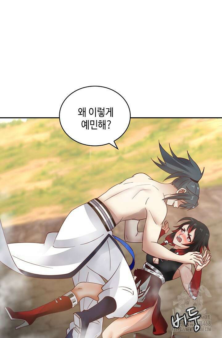 무련전봉 1510화 71