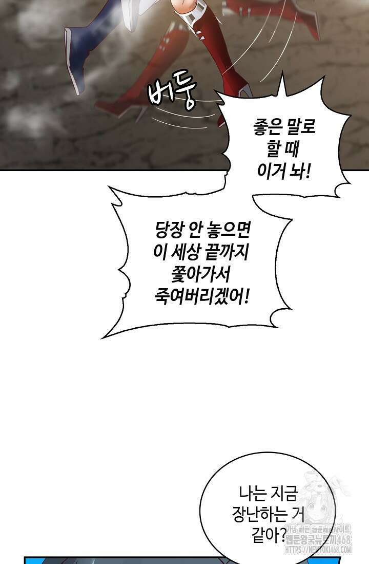 무련전봉 1510화 72