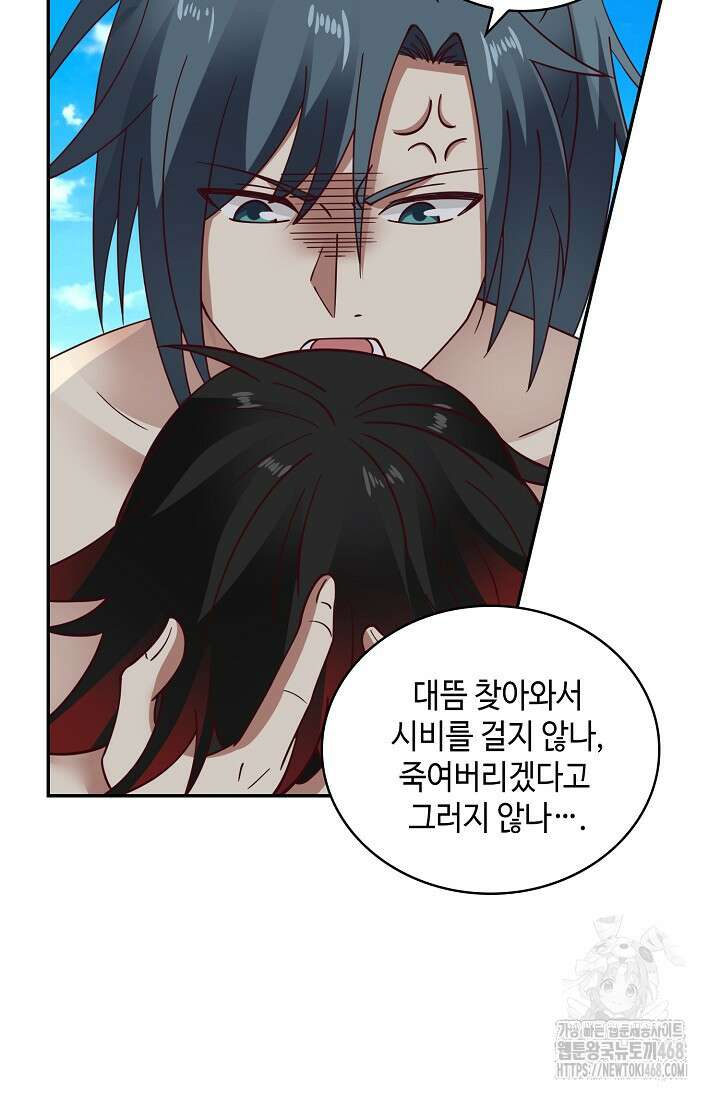 무련전봉 1510화 73
