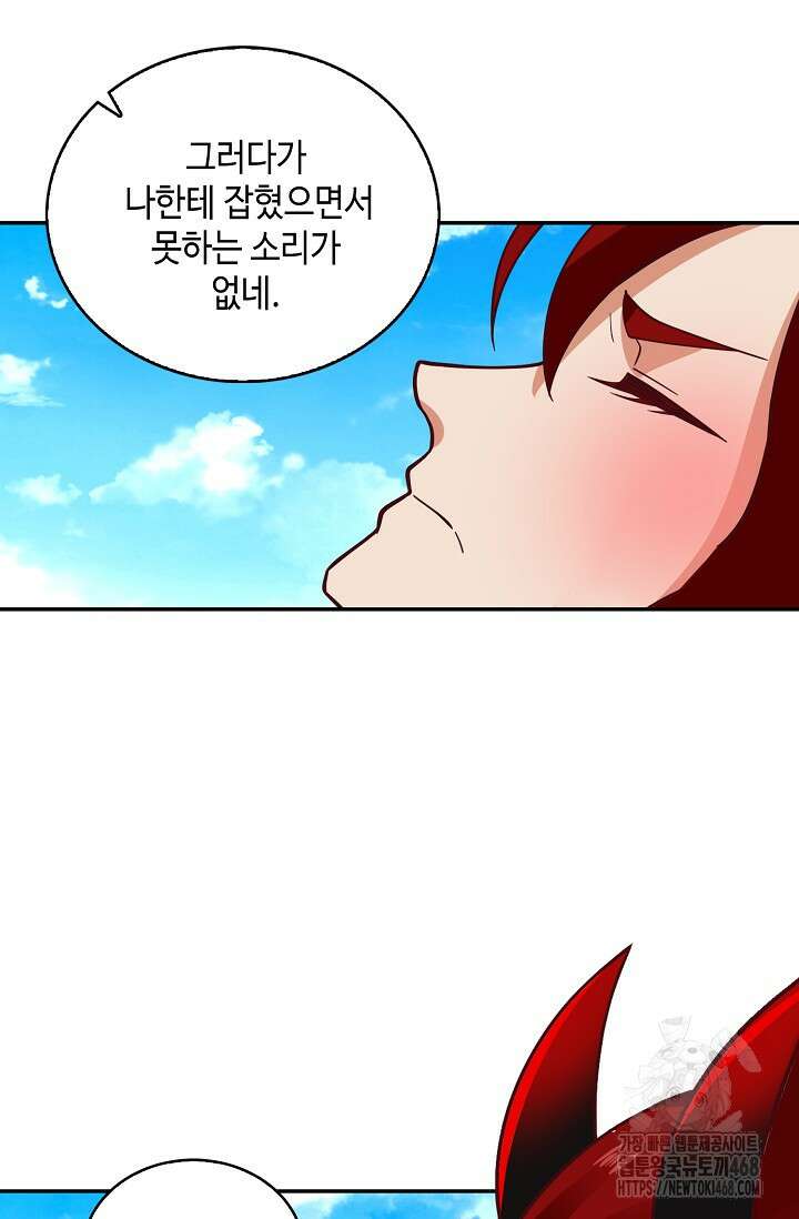 무련전봉 1510화 74