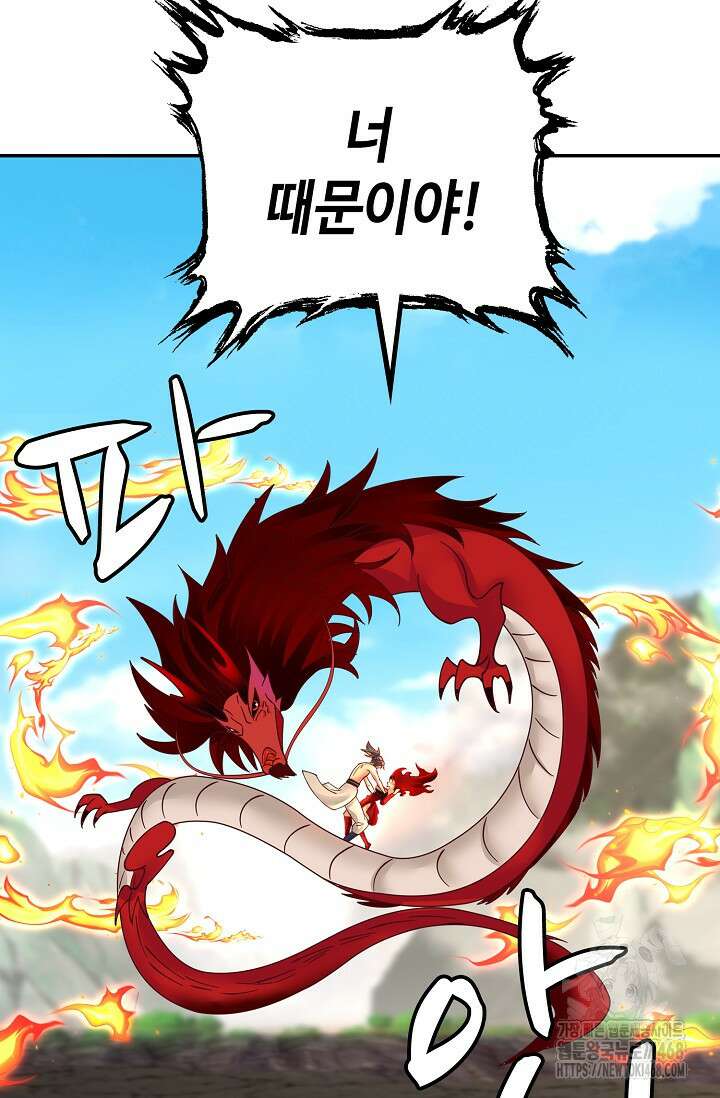 무련전봉 1510화 76