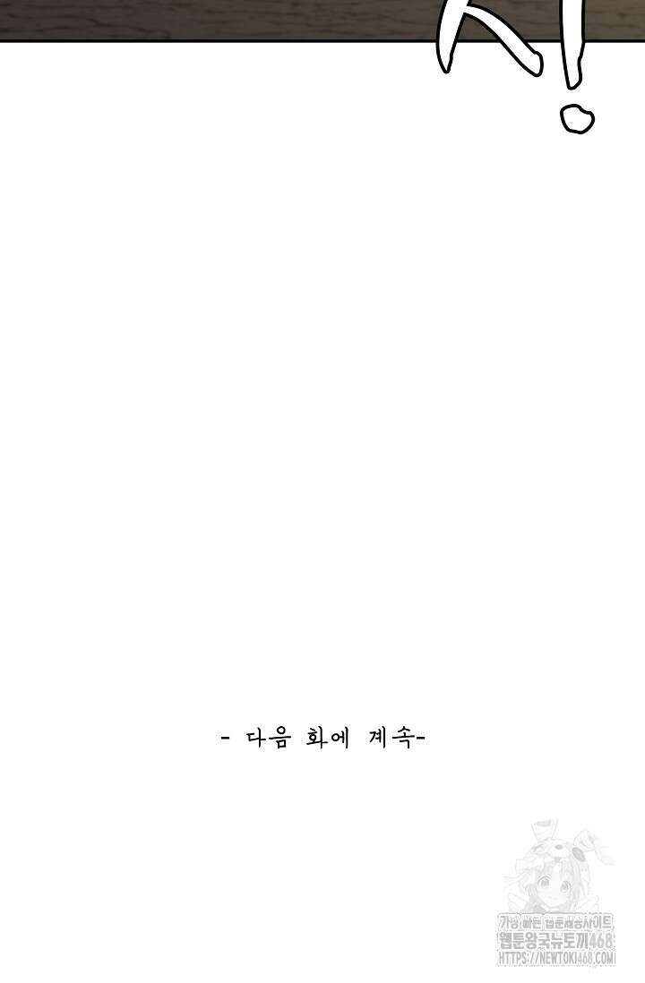 무련전봉 1510화 77