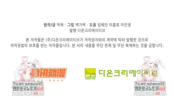 무련전봉 1510화 78