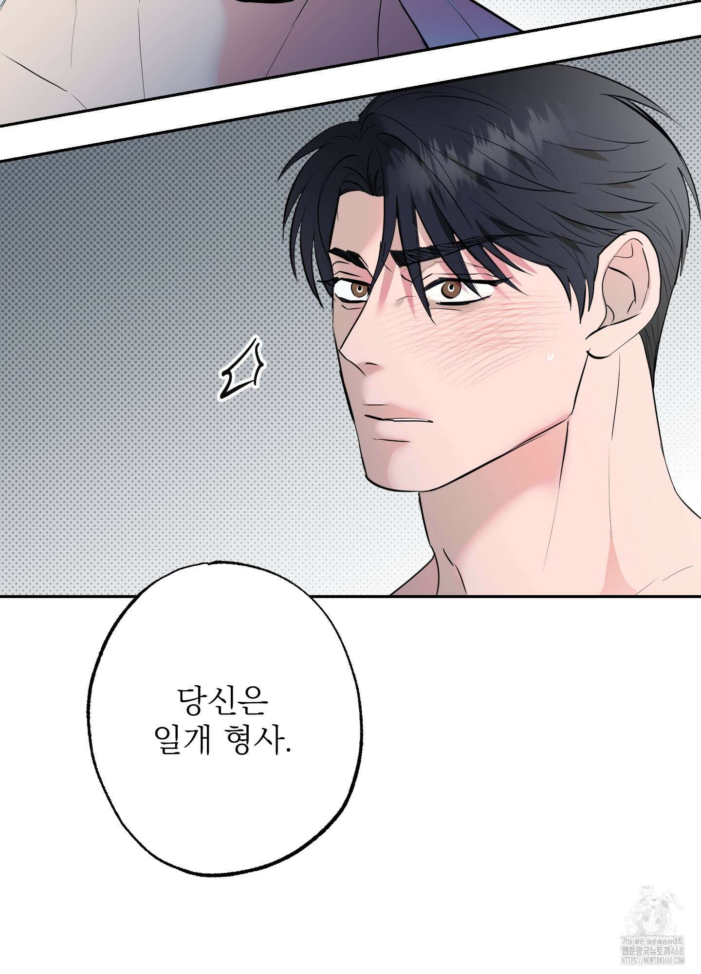 블랙쉽 36화 5