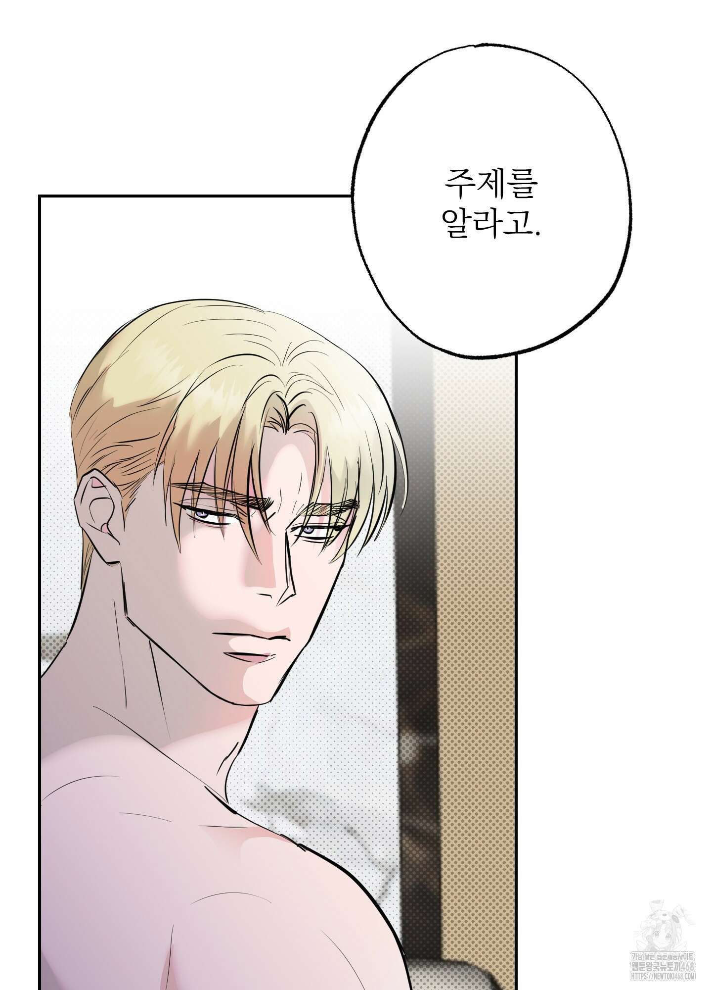 블랙쉽 36화 6