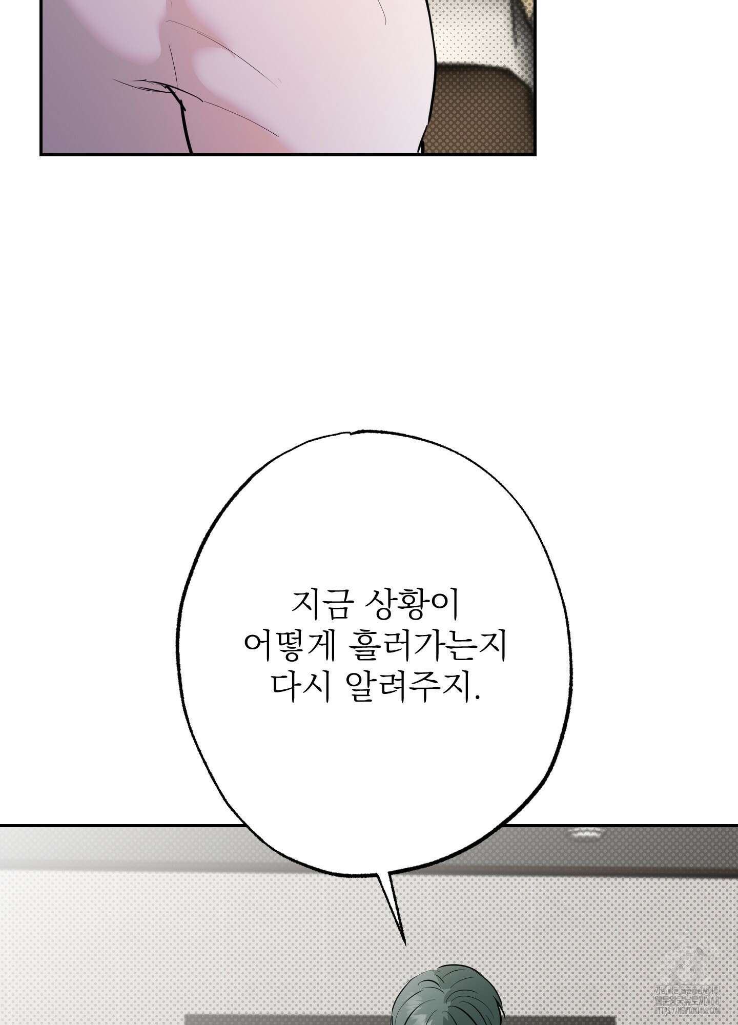 블랙쉽 36화 7