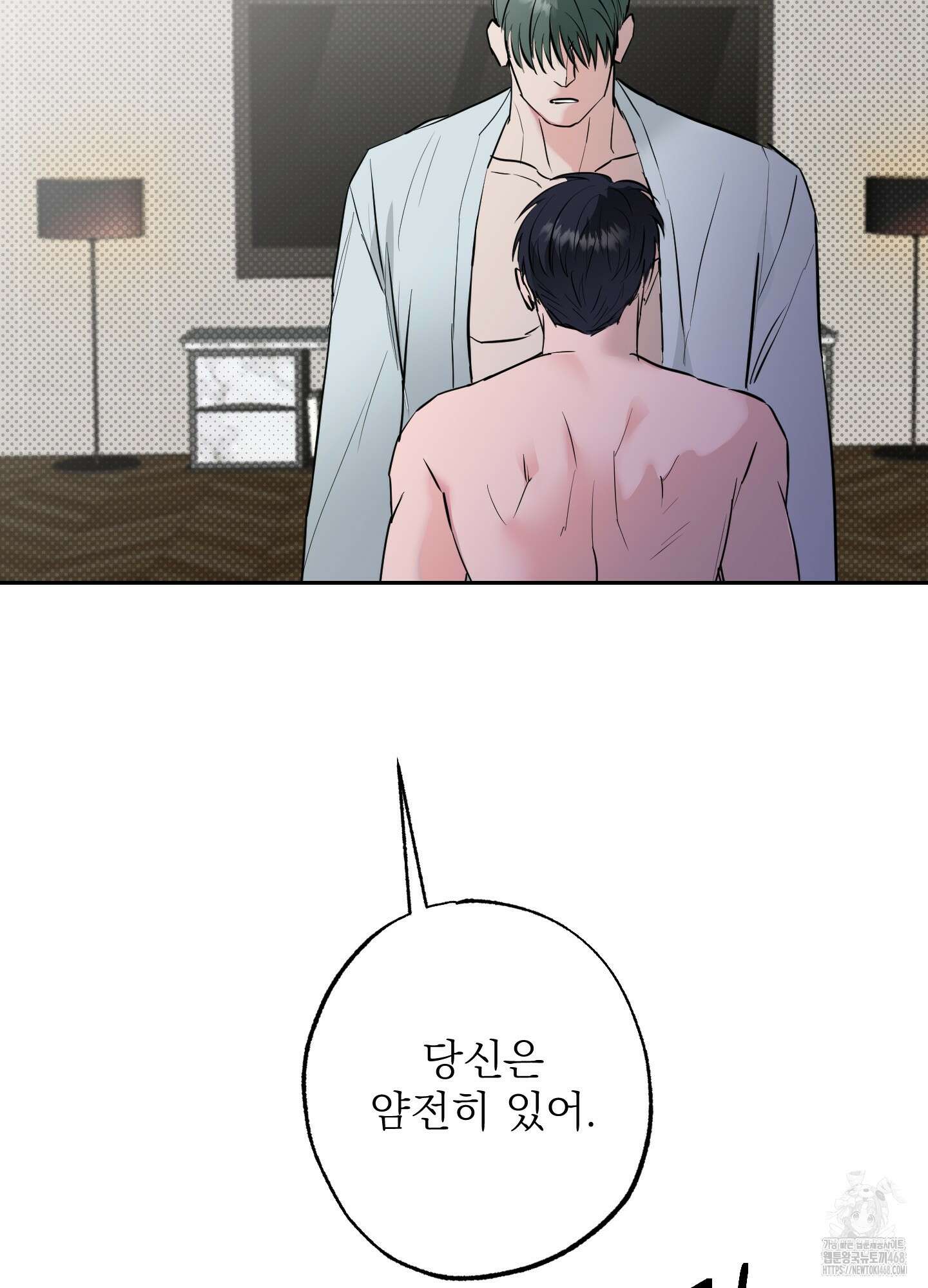 블랙쉽 36화 8