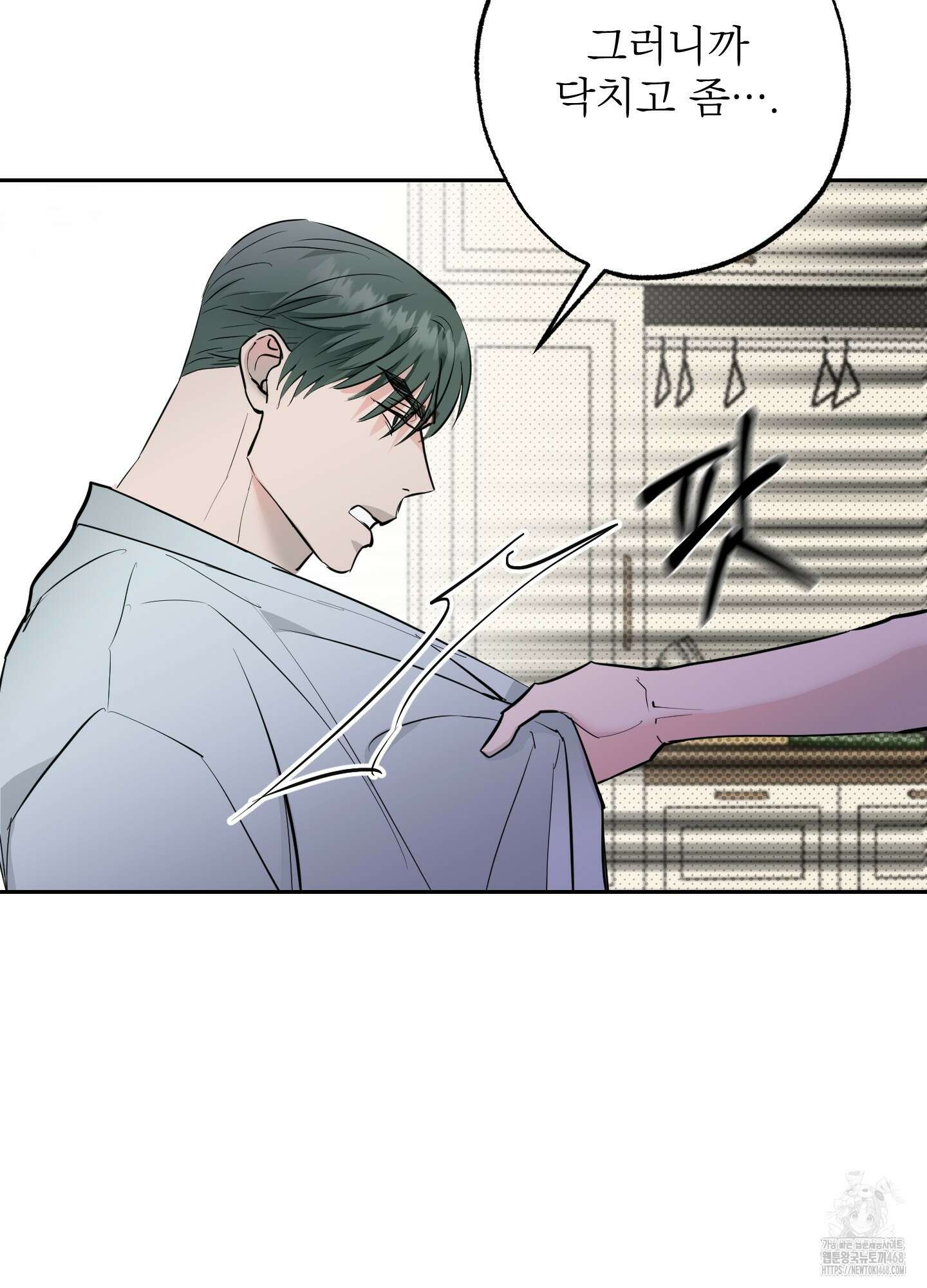 블랙쉽 36화 10