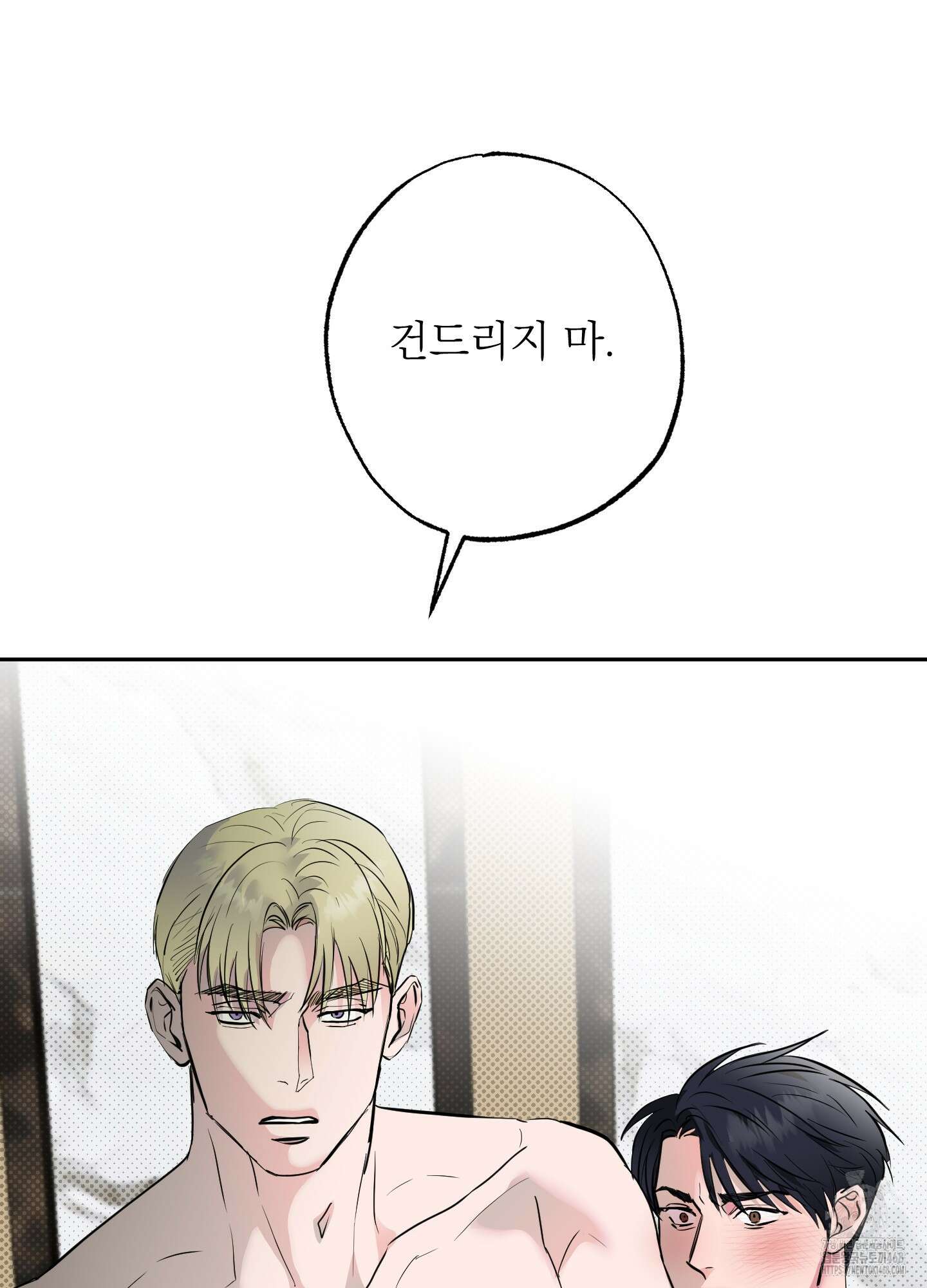 블랙쉽 36화 16