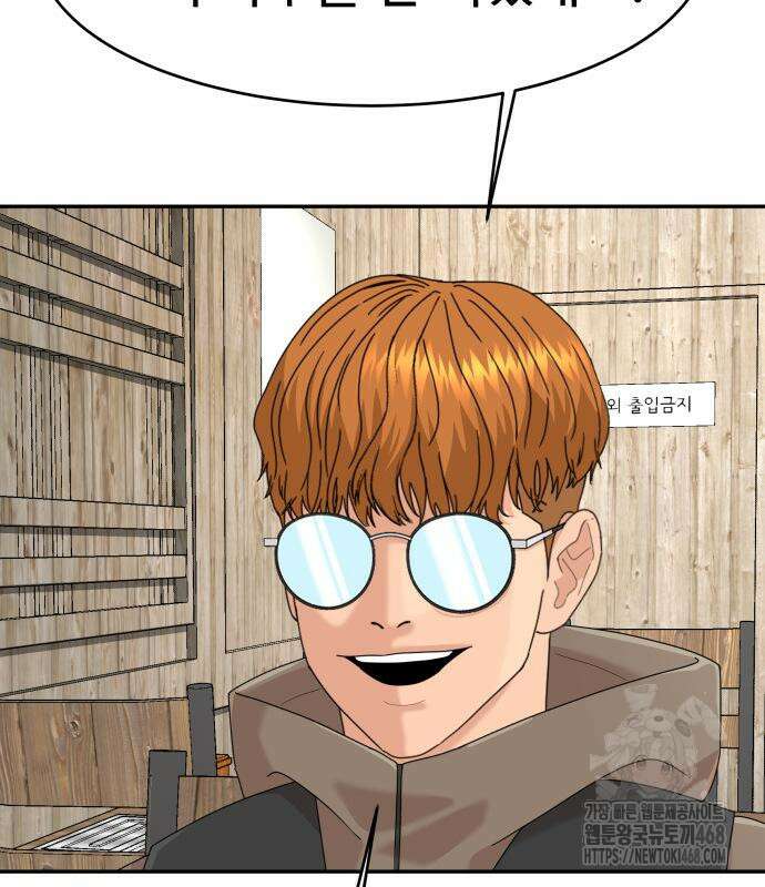 별난식당 외전 10화 4
