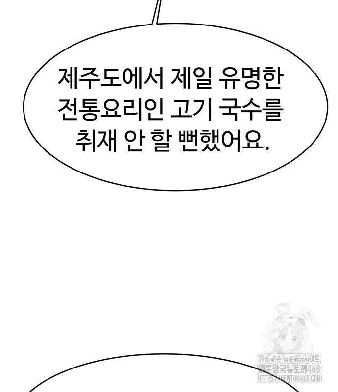 별난식당 외전 10화 5