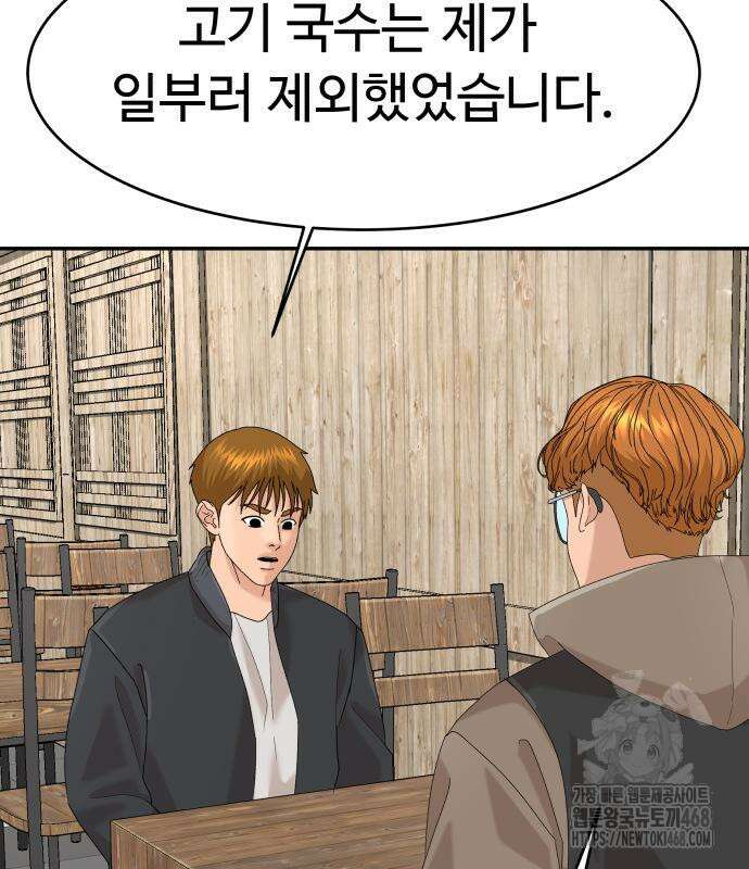 별난식당 외전 10화 6