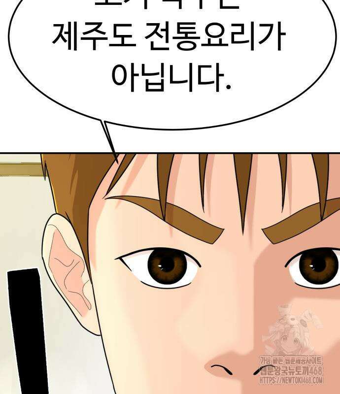 별난식당 외전 10화 8