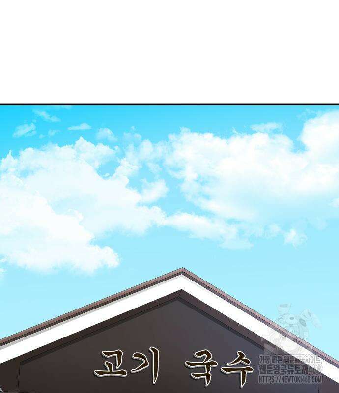 별난식당 외전 10화 10