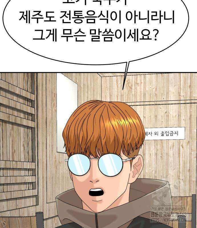 별난식당 외전 10화 12