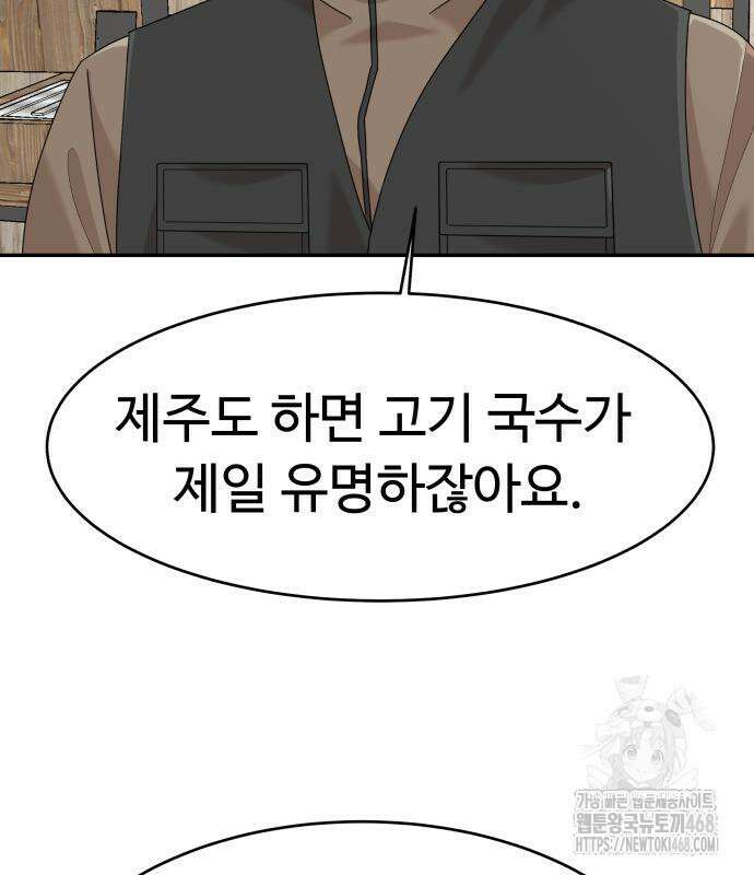 별난식당 외전 10화 13